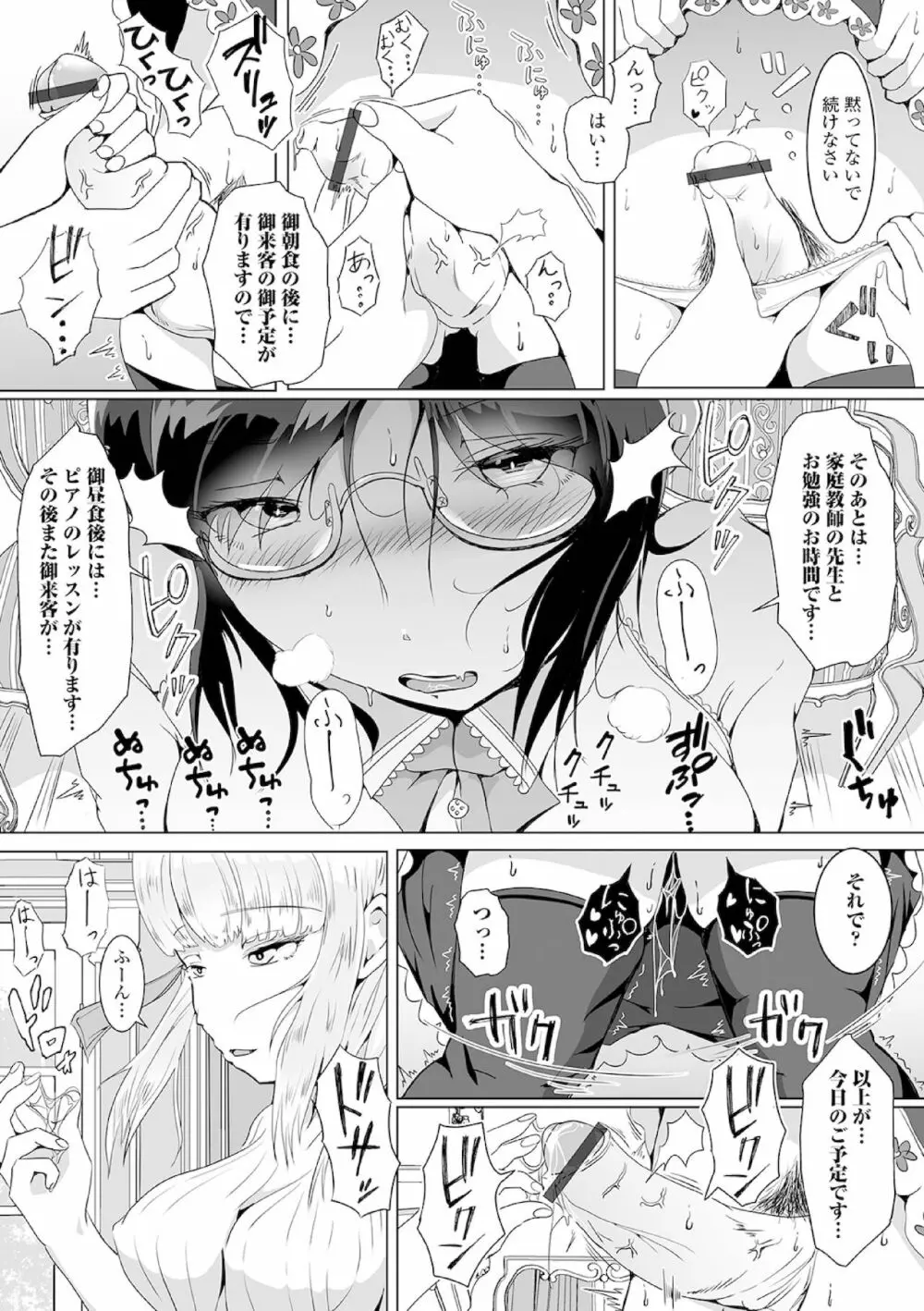 ふたなりフレンズ! 13 Page.23