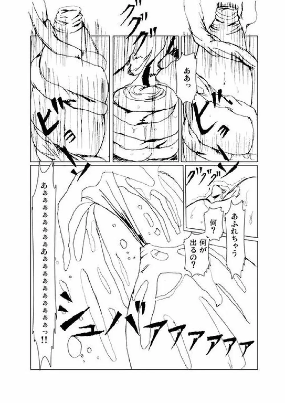 淫妖の穴 総集編 Page.25