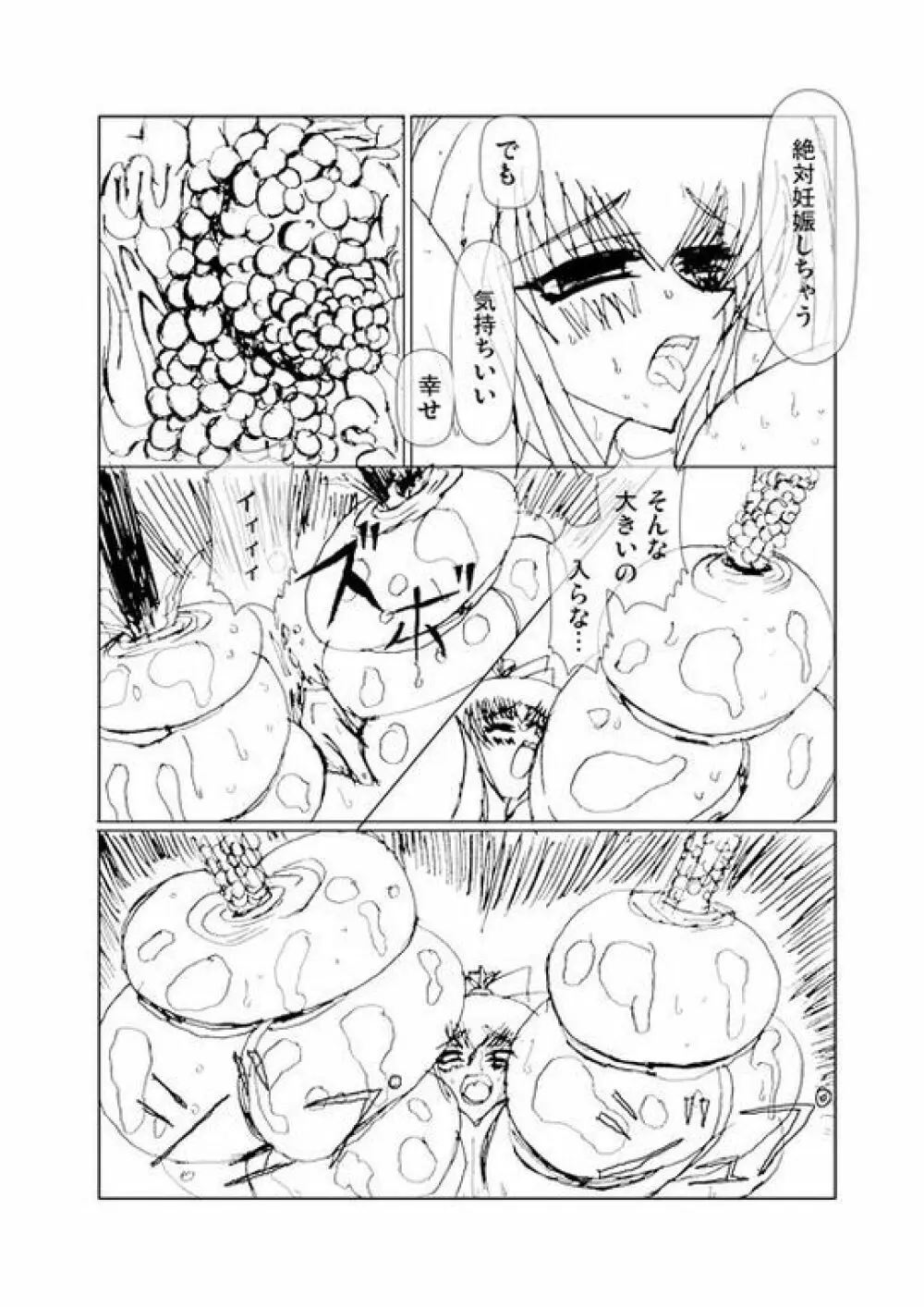 淫妖の穴 総集編 Page.33