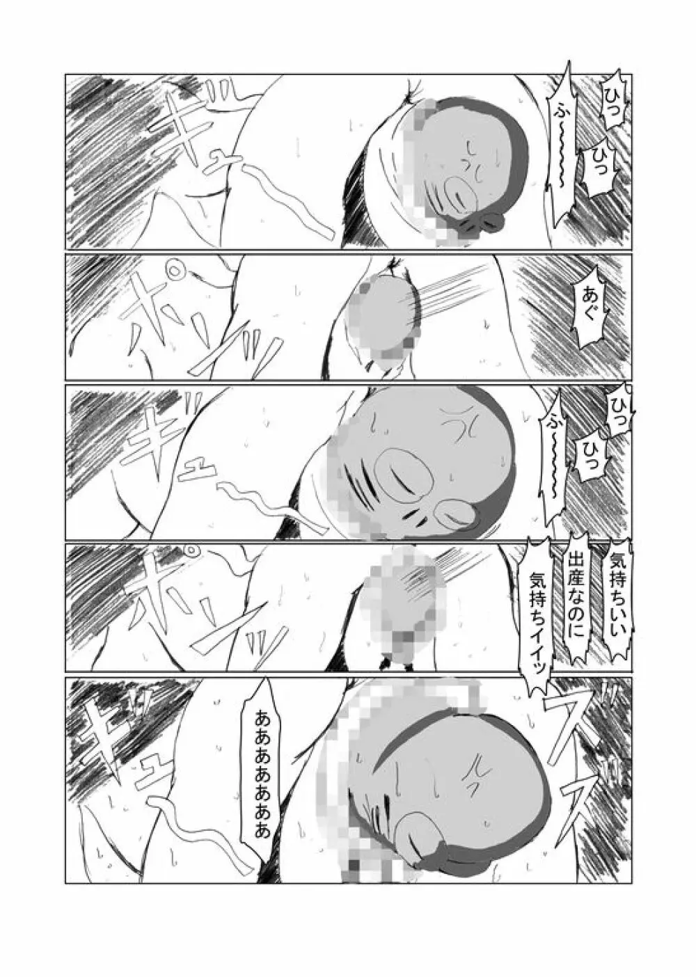 淫妖の穴 総集編 Page.67