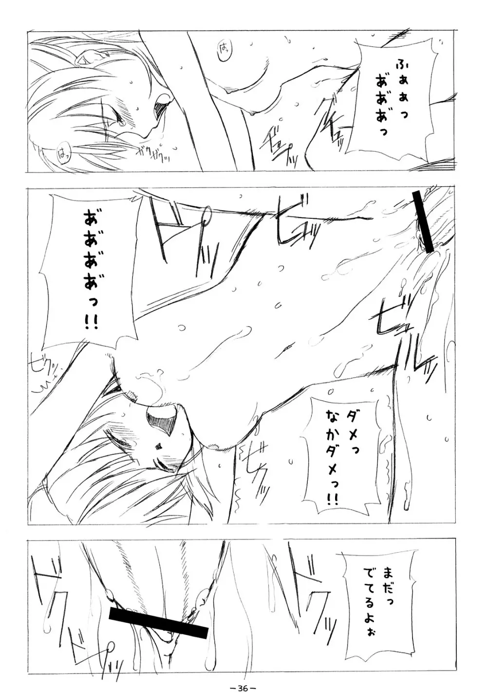 ああっしかられたいーっ -総集編- Page.35