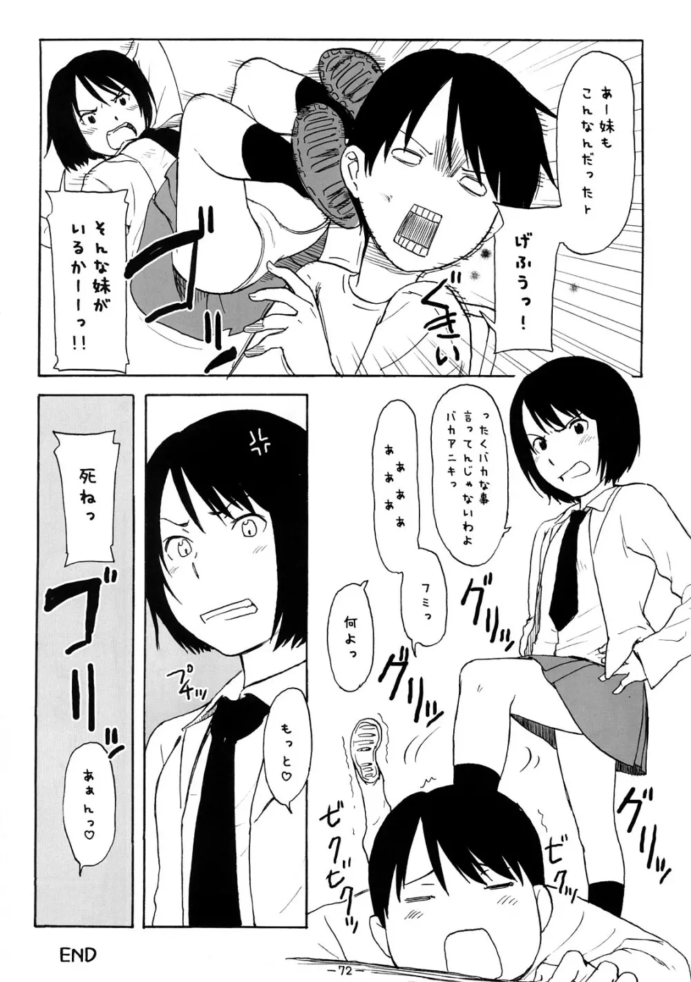 ああっしかられたいーっ -総集編- Page.71