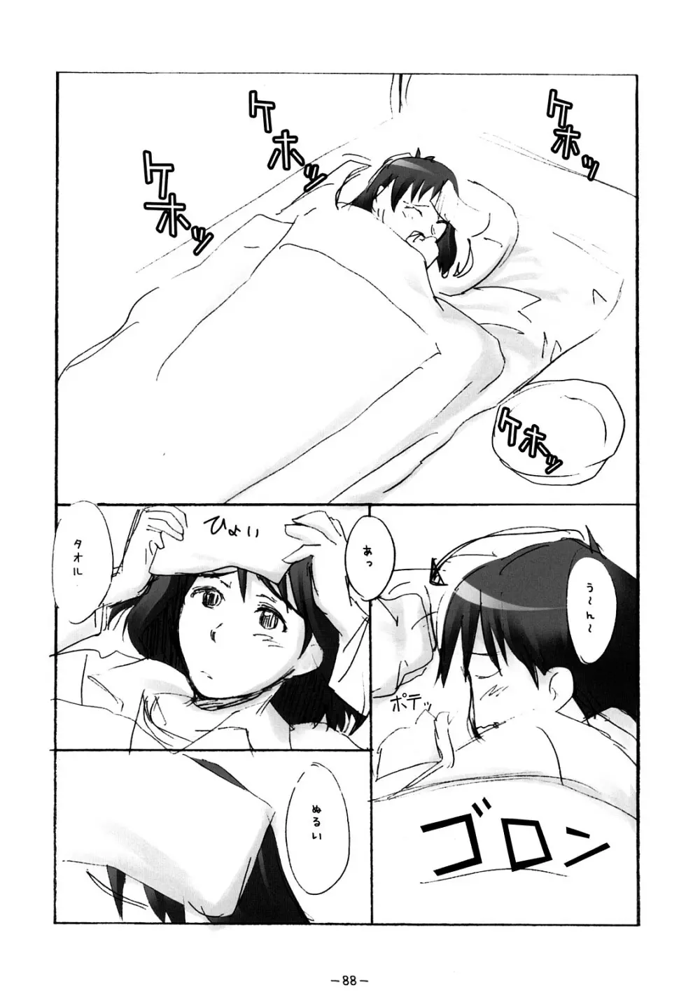 ああっしかられたいーっ -総集編- Page.87