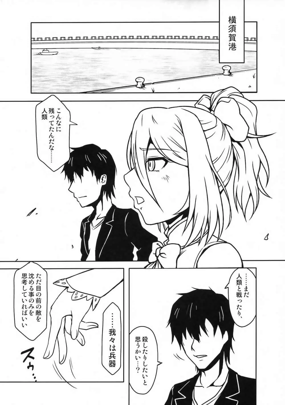 二人暮らしのアルペジオ4 Page.16