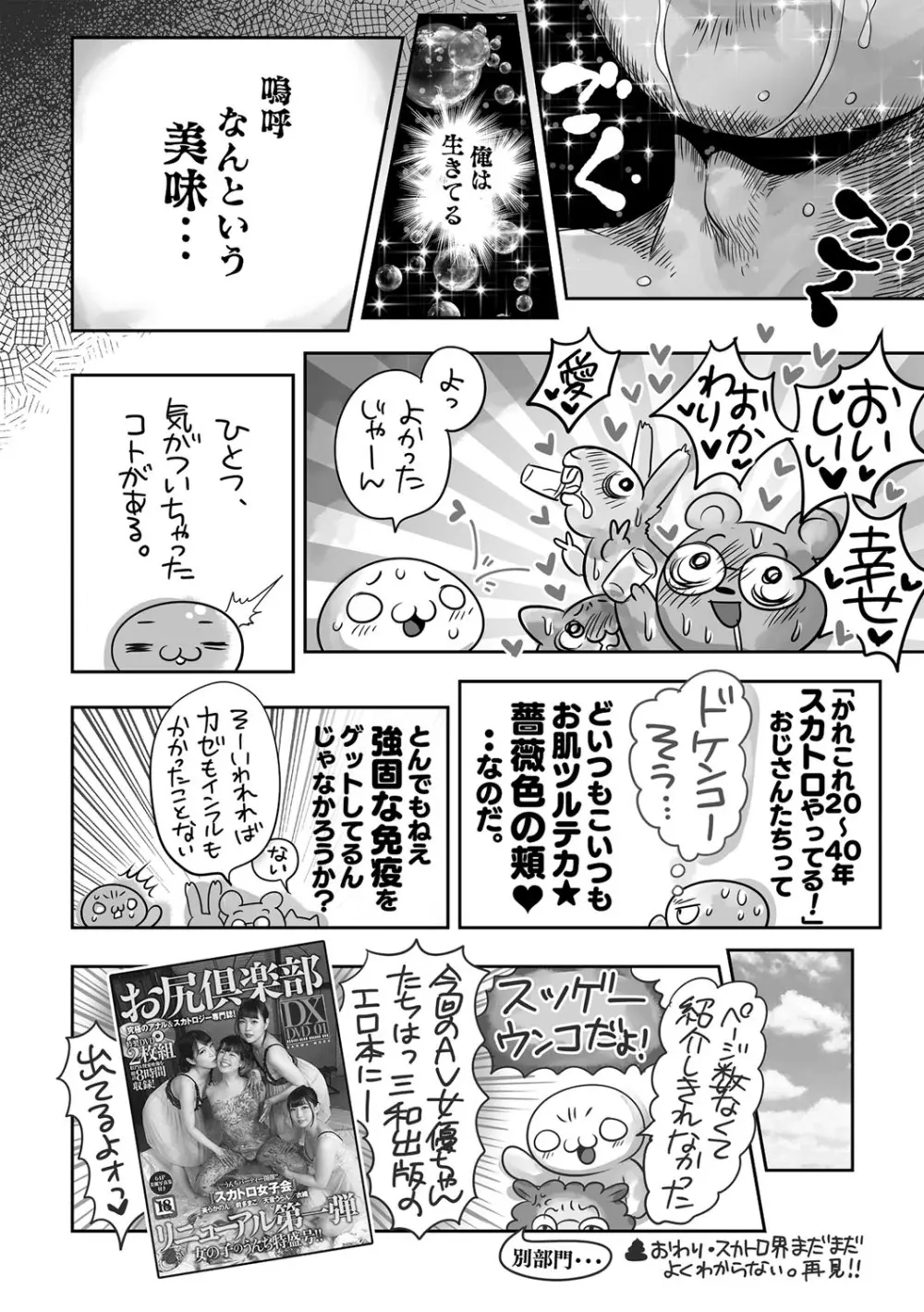 コミックマショウ 2021年12月号 Page.211