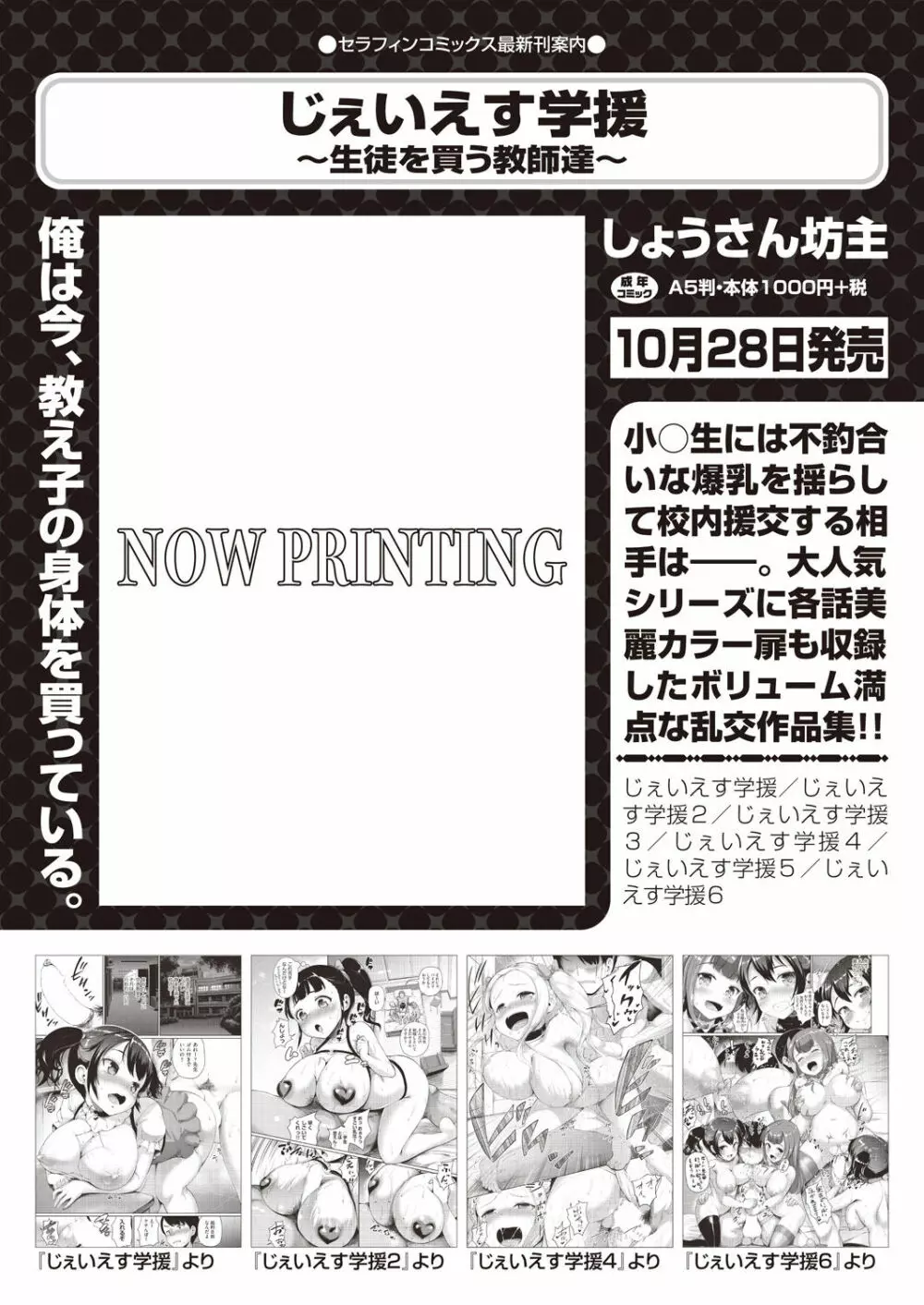 COMIC 阿吽 2021年10月号 Page.453