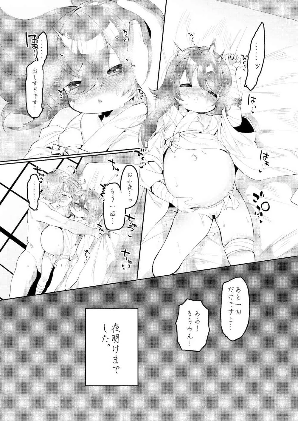 歌小夜特殊性癖まとめ～ゆるちん教BOXvol.1～ Page.13