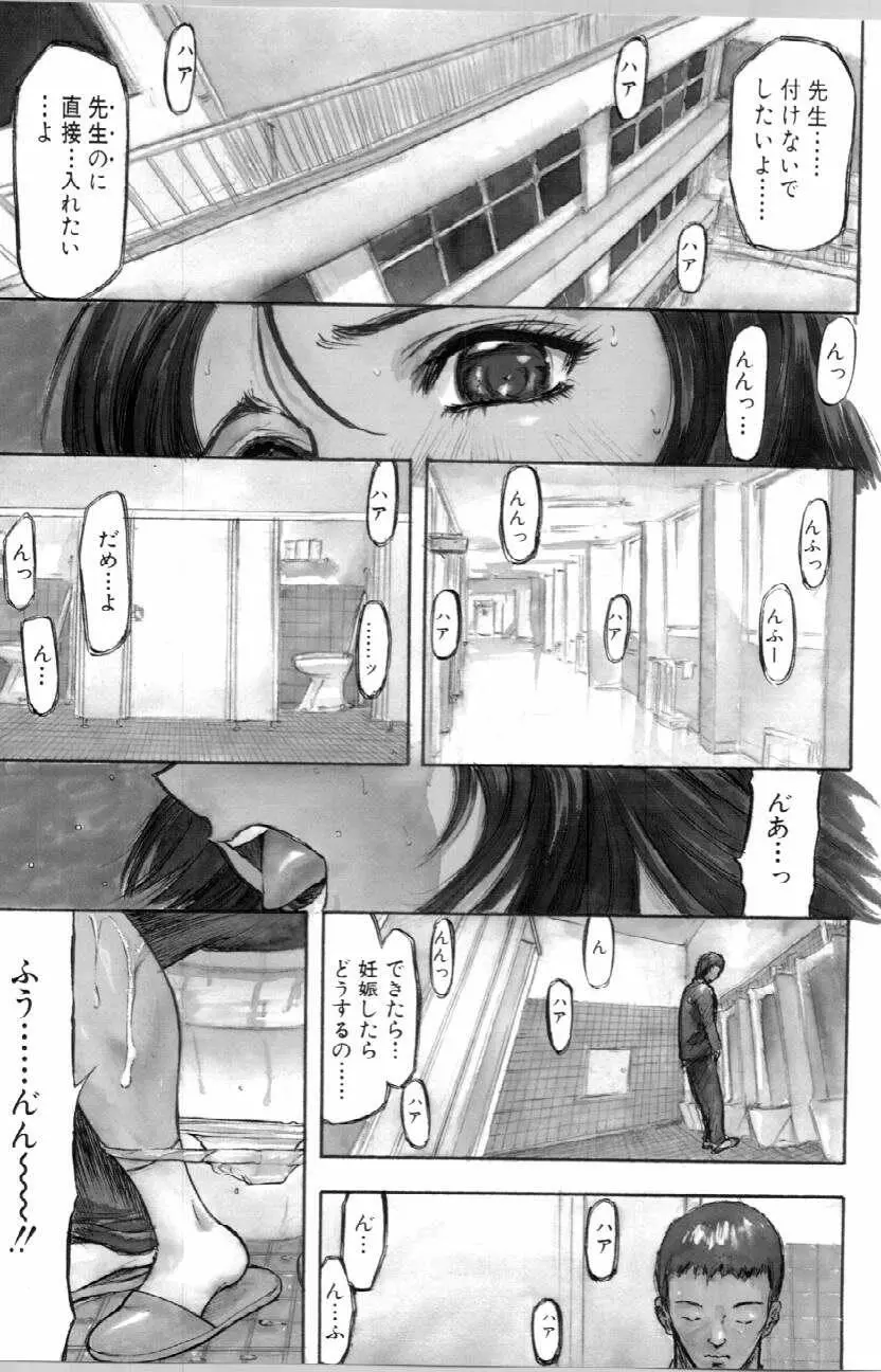 いとこ Page.103
