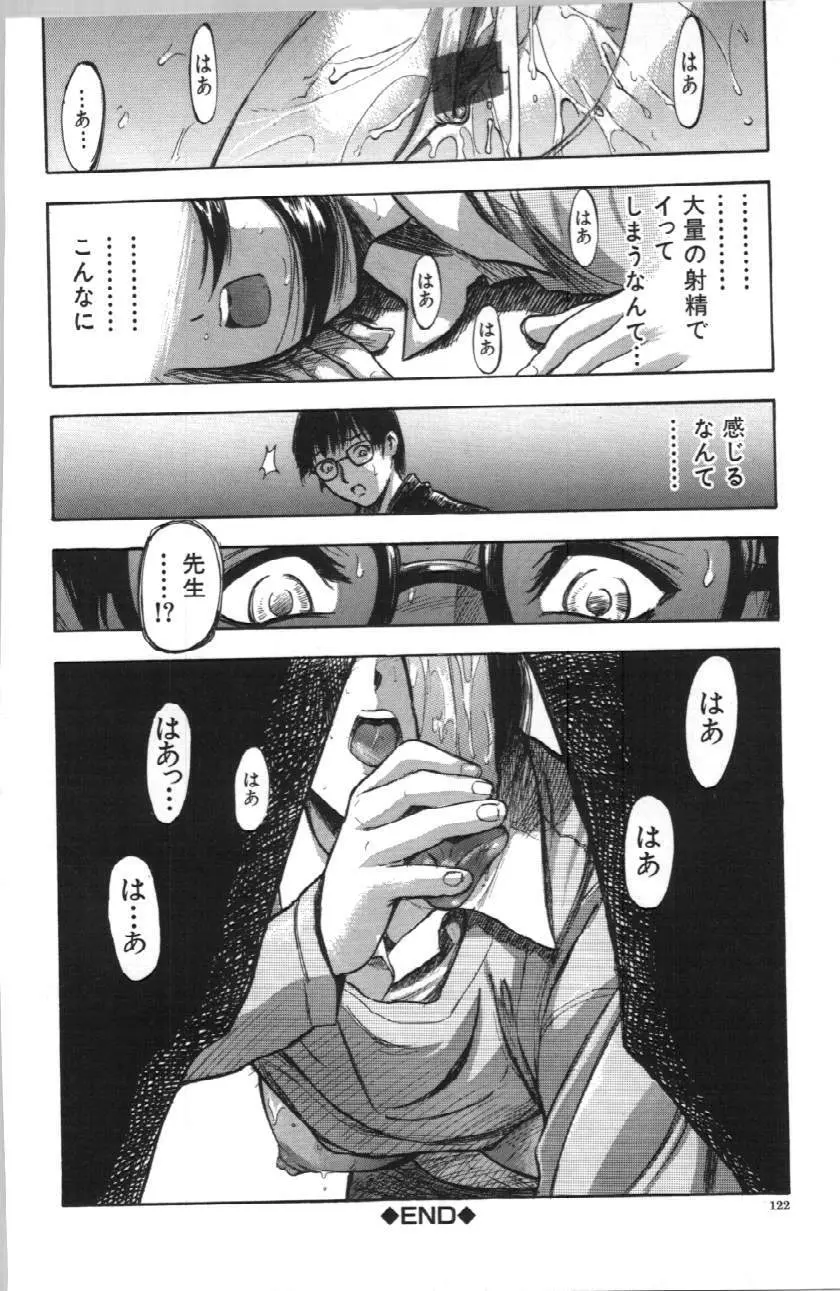 いとこ Page.122