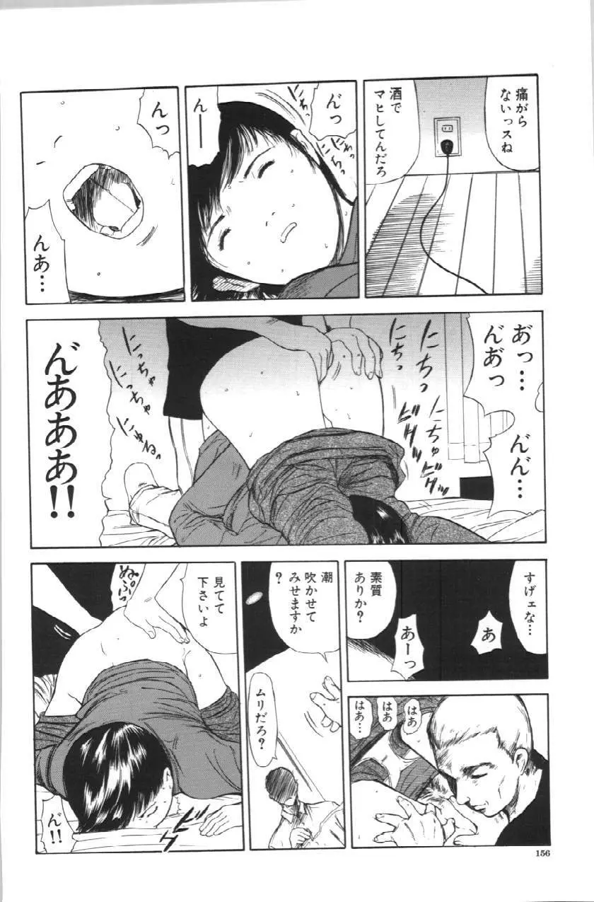 いとこ Page.156