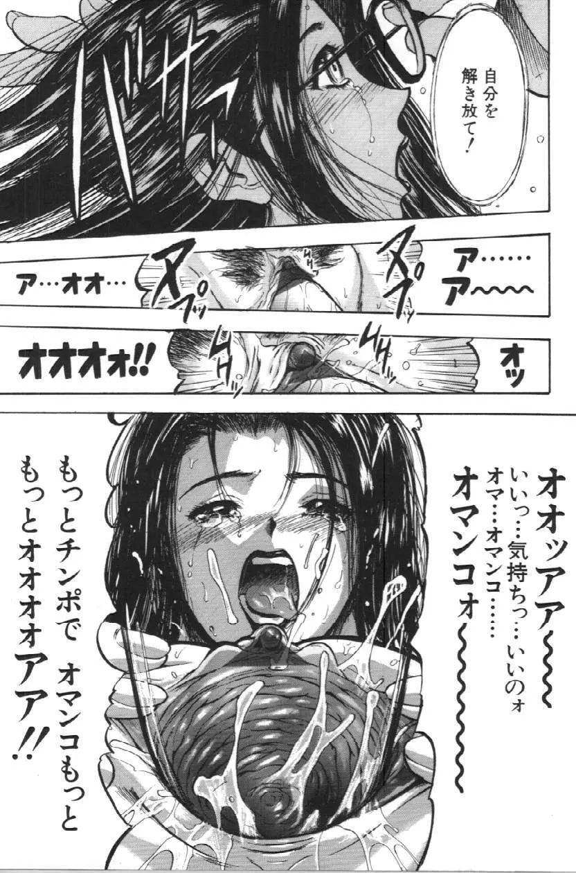 いとこ Page.19