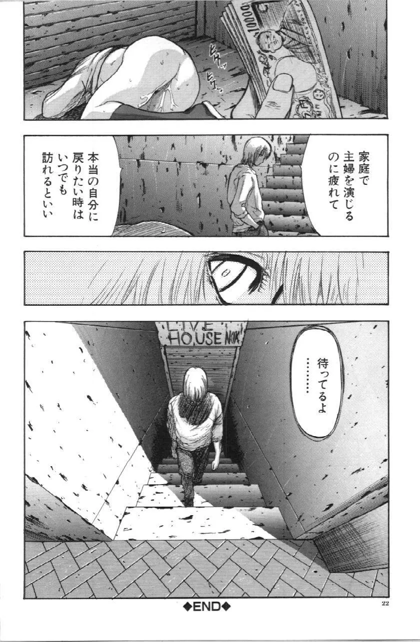 いとこ Page.22