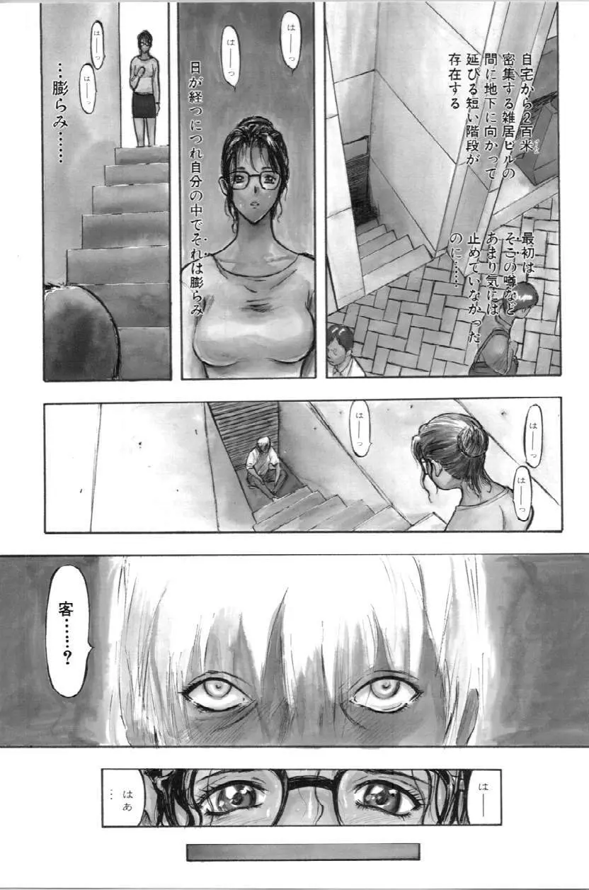 いとこ Page.3