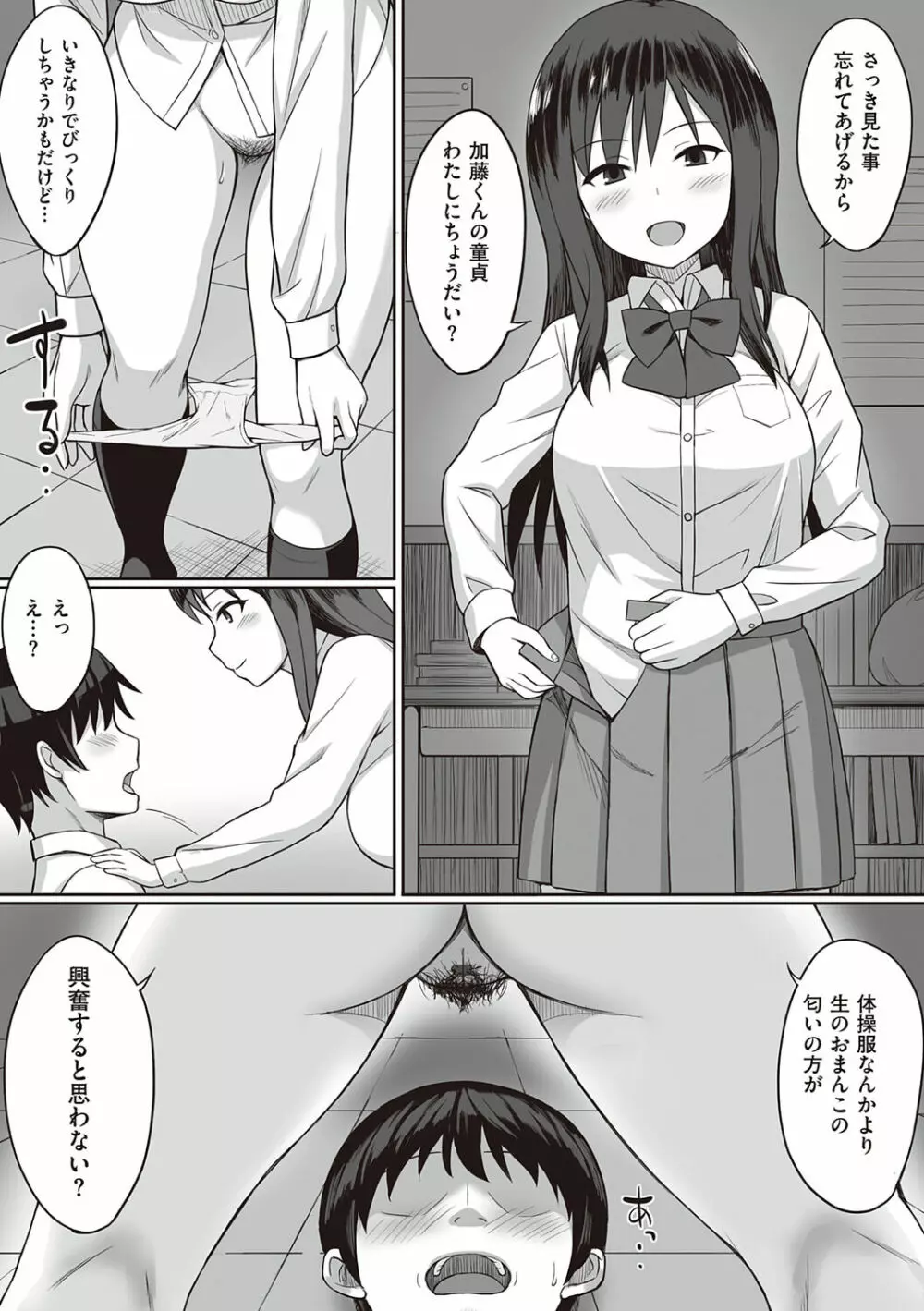 服従の呪い Page.169