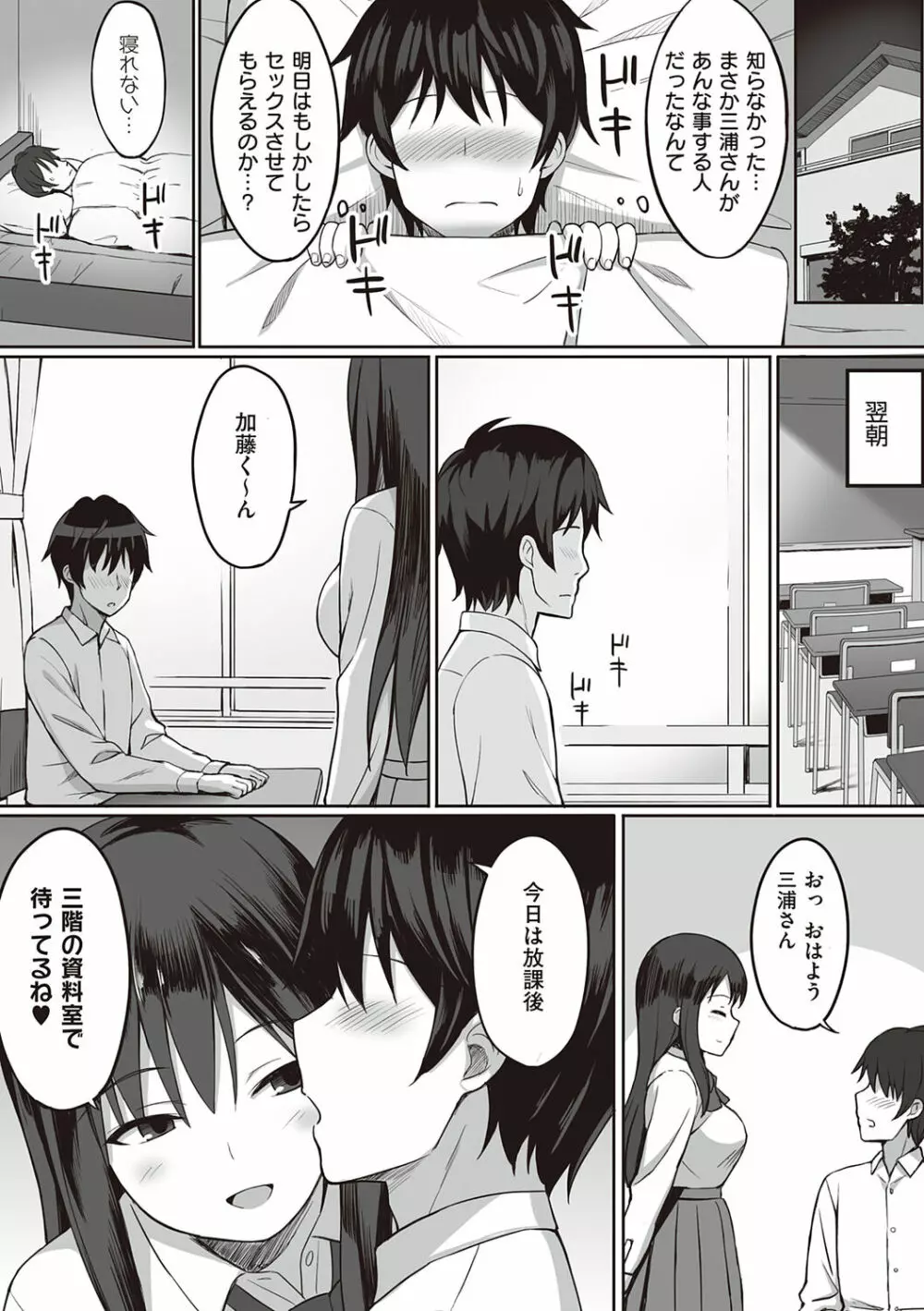 服従の呪い Page.175