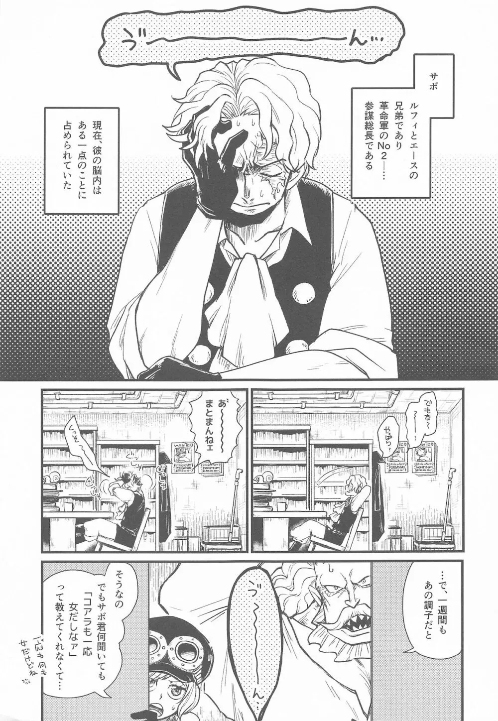 セカンドえっちは難しい Page.2