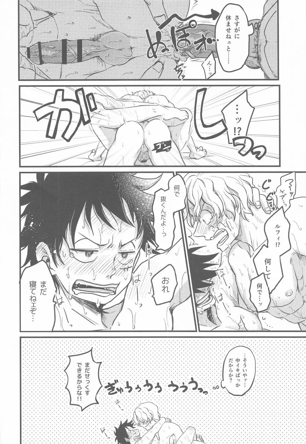 セカンドえっちは難しい Page.27