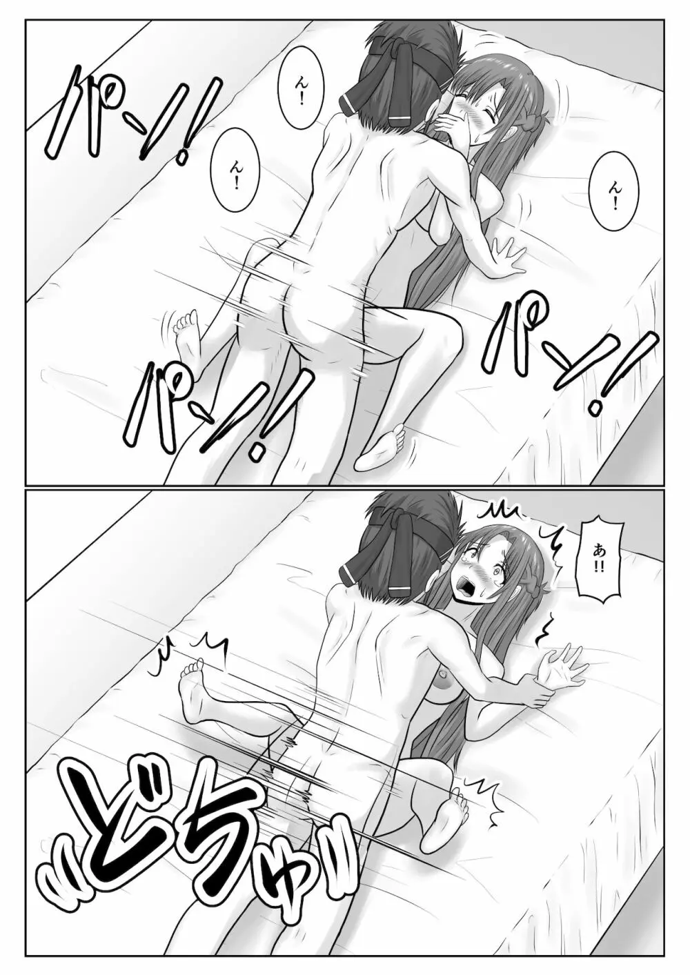 脱出したかったのでキミ以外の人とセックスしちゃってごめんなさい Page.62