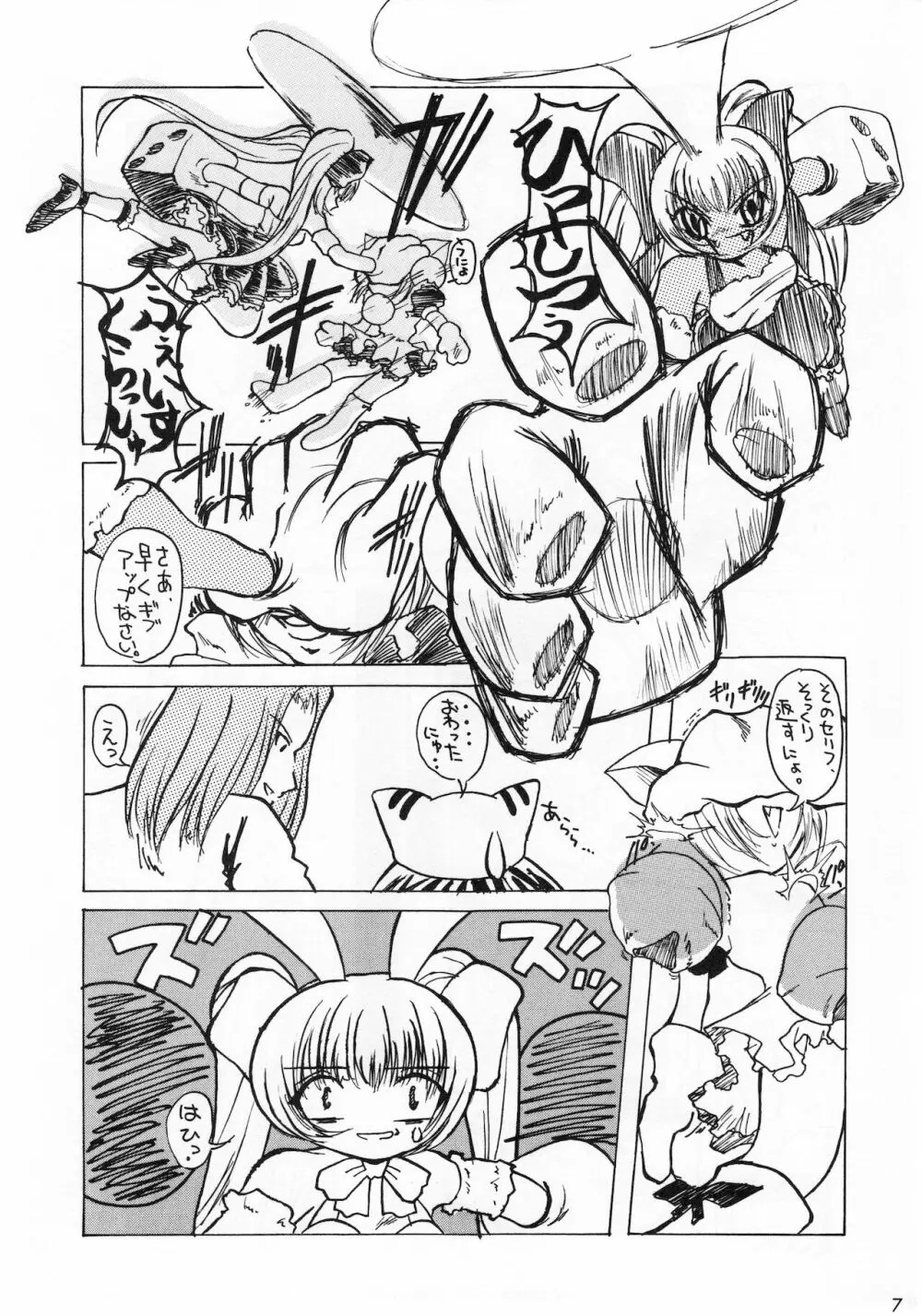 少女時代 Page.6