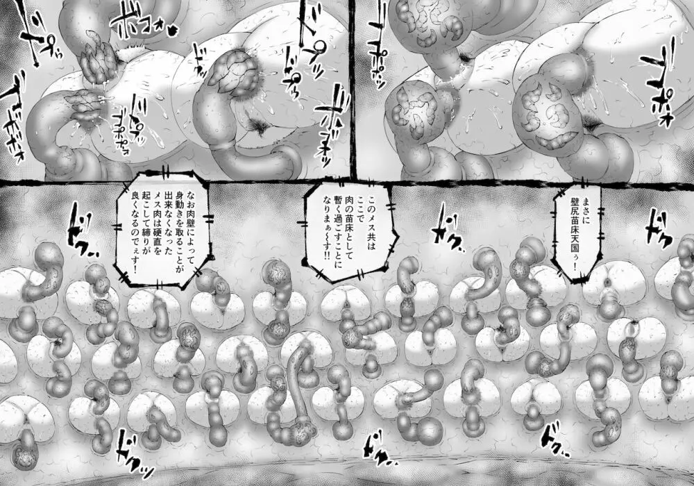 融合戦争~人類存亡をかけた闘い!孕ませ地獄へ突入~1章2話 Page.15
