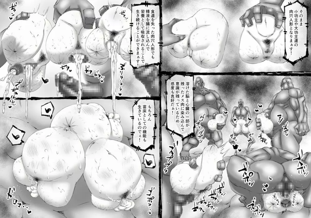 融合戦争~人類存亡をかけた闘い!孕ませ地獄へ突入~1章2話 Page.17