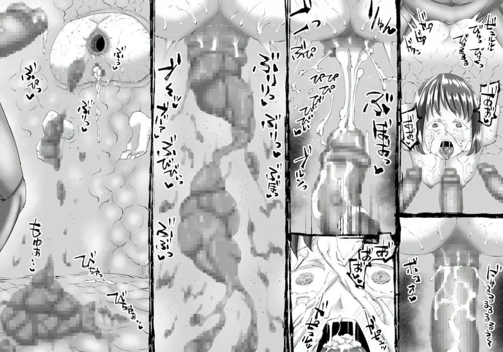 融合戦争~人類存亡をかけた闘い!孕ませ地獄へ突入~1章2話 Page.24
