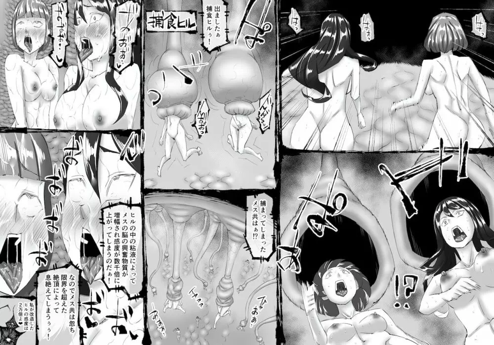 融合戦争~人類存亡をかけた闘い!孕ませ地獄へ突入~1章2話 Page.28