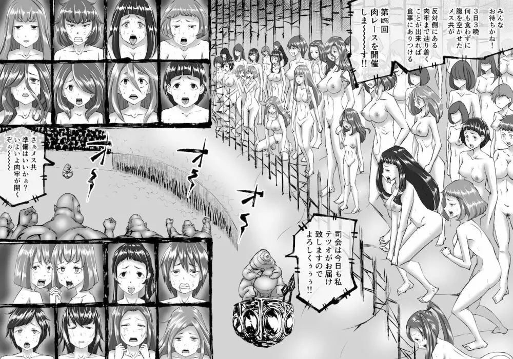 融合戦争~人類存亡をかけた闘い!孕ませ地獄へ突入~1章2話 Page.5