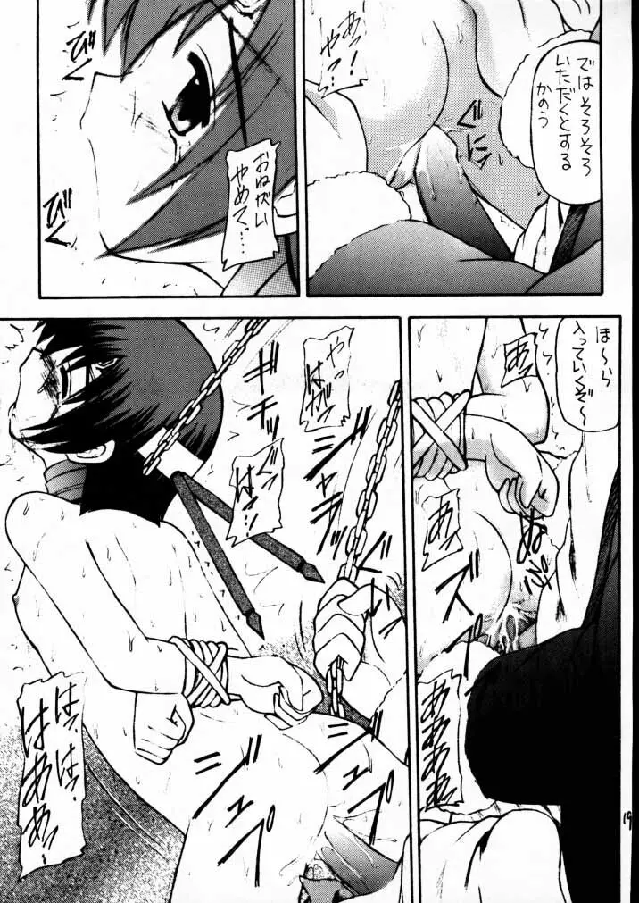 マテリア・ハンターユフィちゃんの大冒険II Page.18