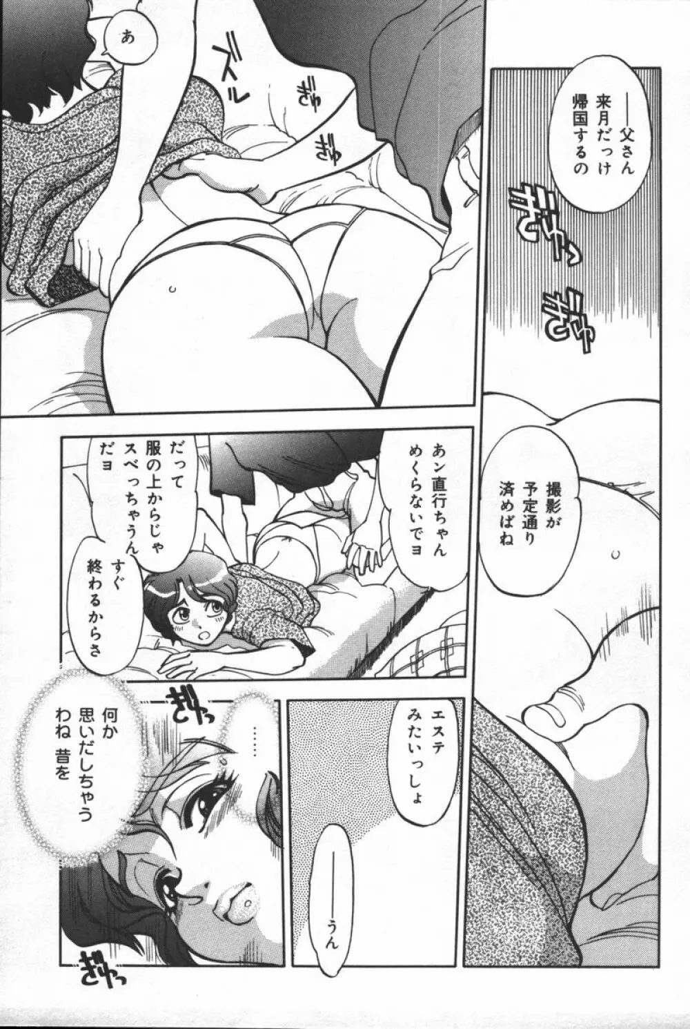 淫宴母子 Page.127