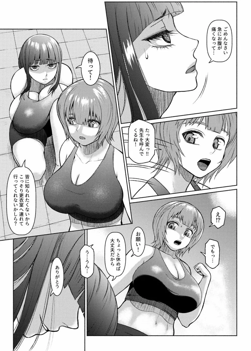 Futanari Bitch Gal wa Suki desu ka?６⑦ Page.16