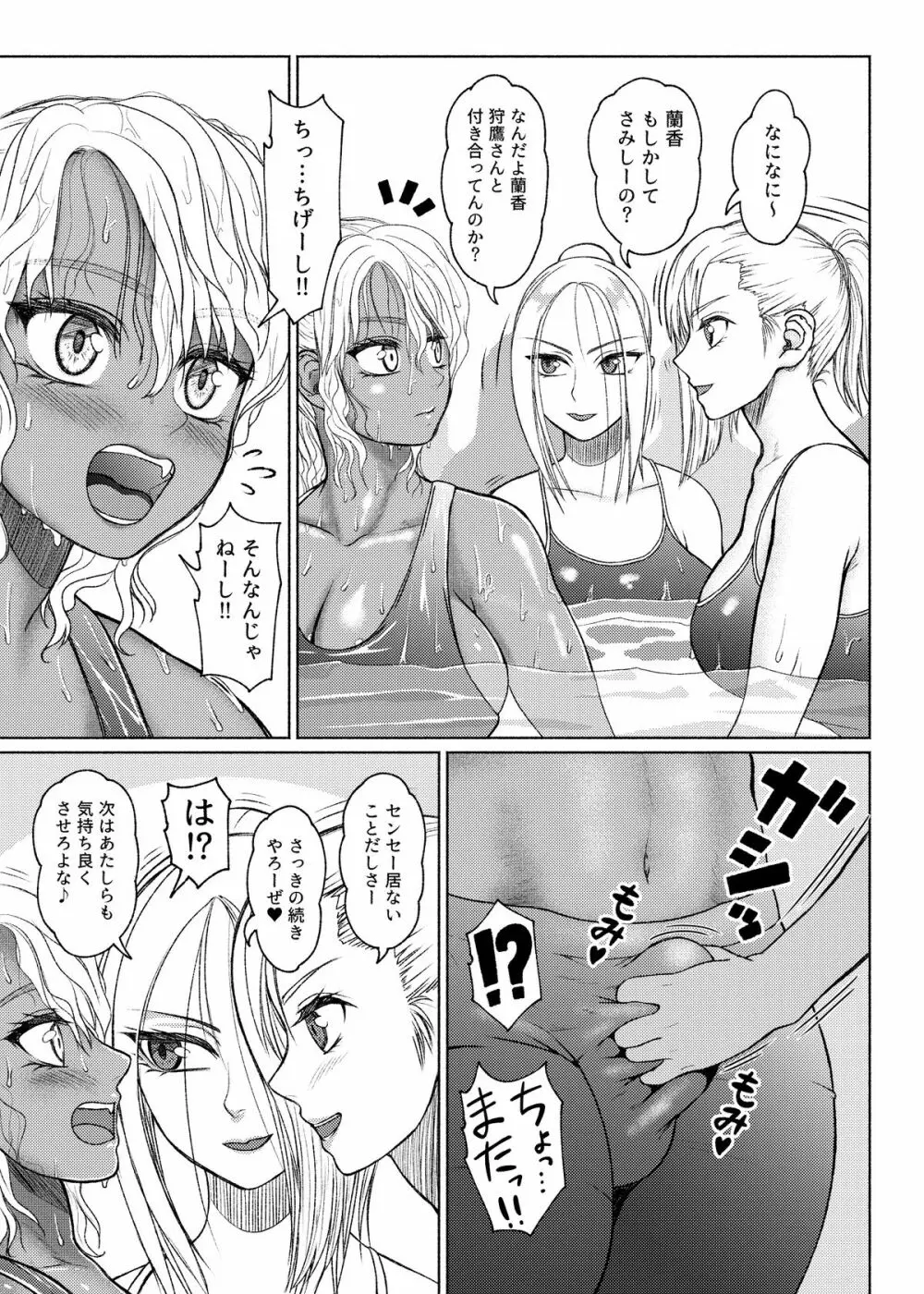 Futanari Bitch Gal wa Suki desu ka?６⑦ Page.18