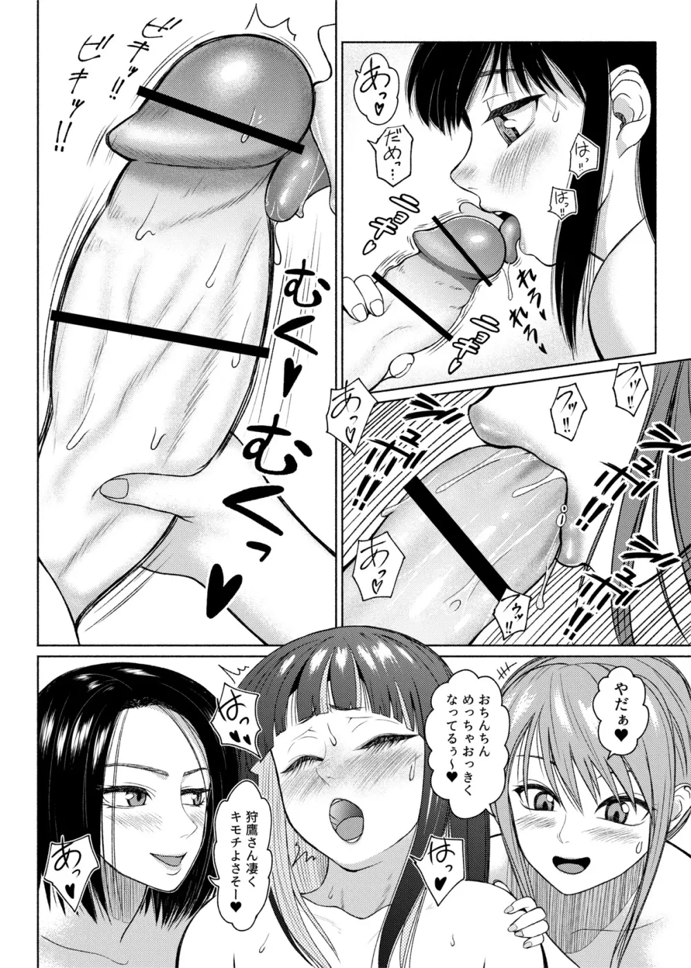 Futanari Bitch Gal wa Suki desu ka?６⑦ Page.4