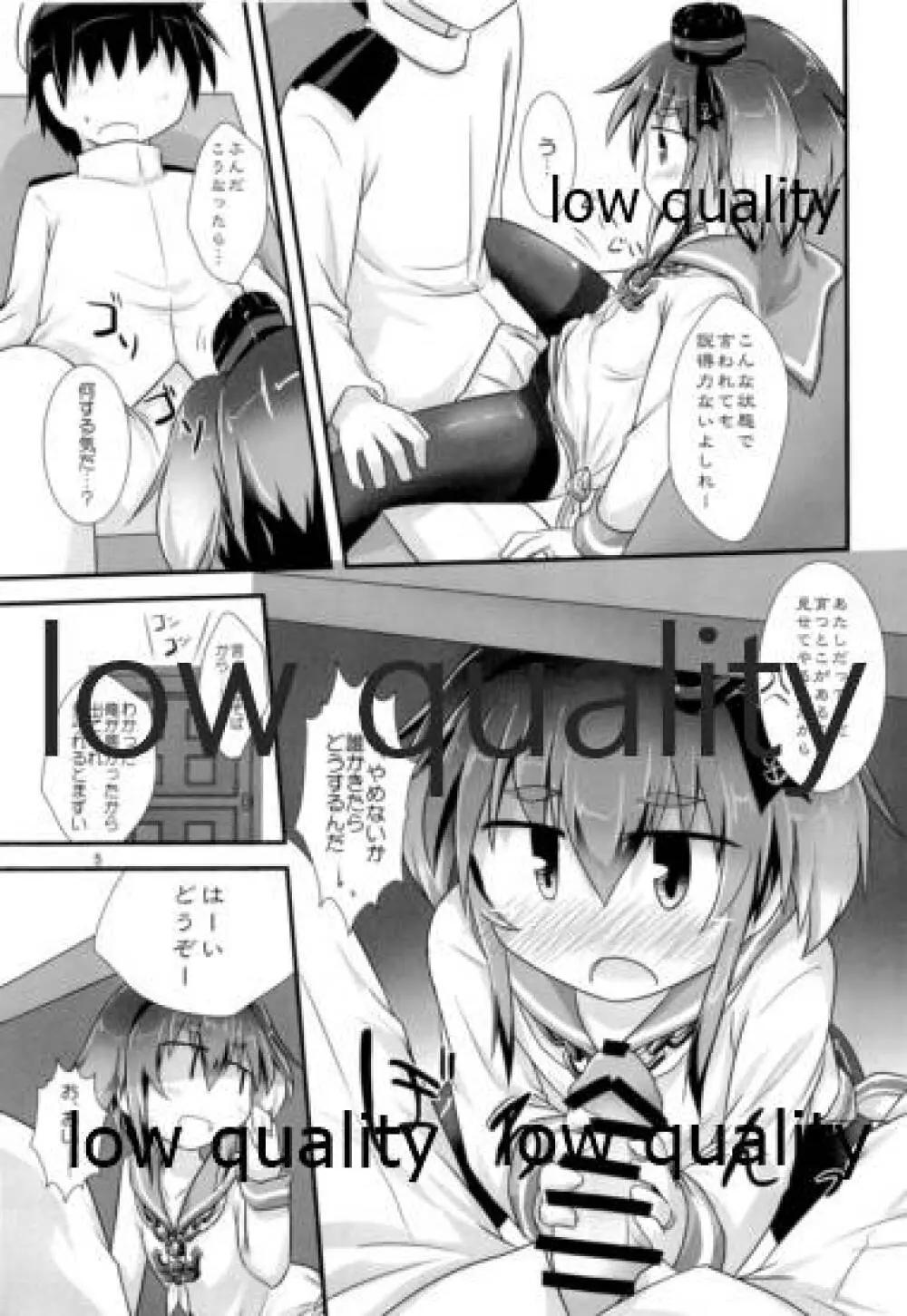 ひとやすみ Page.4