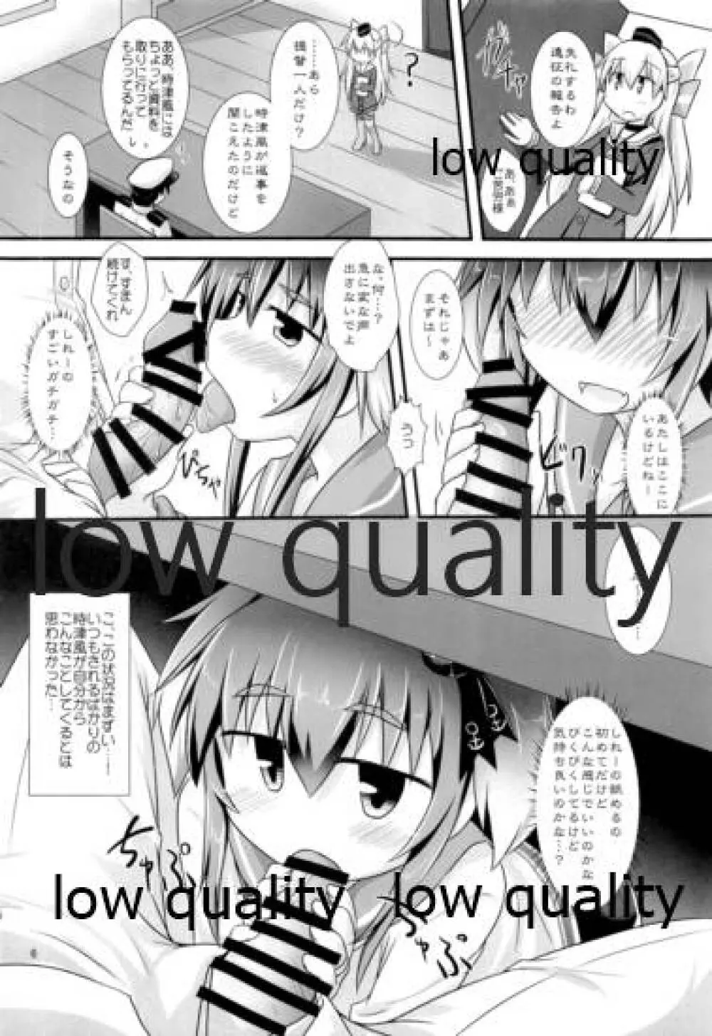 ひとやすみ Page.5