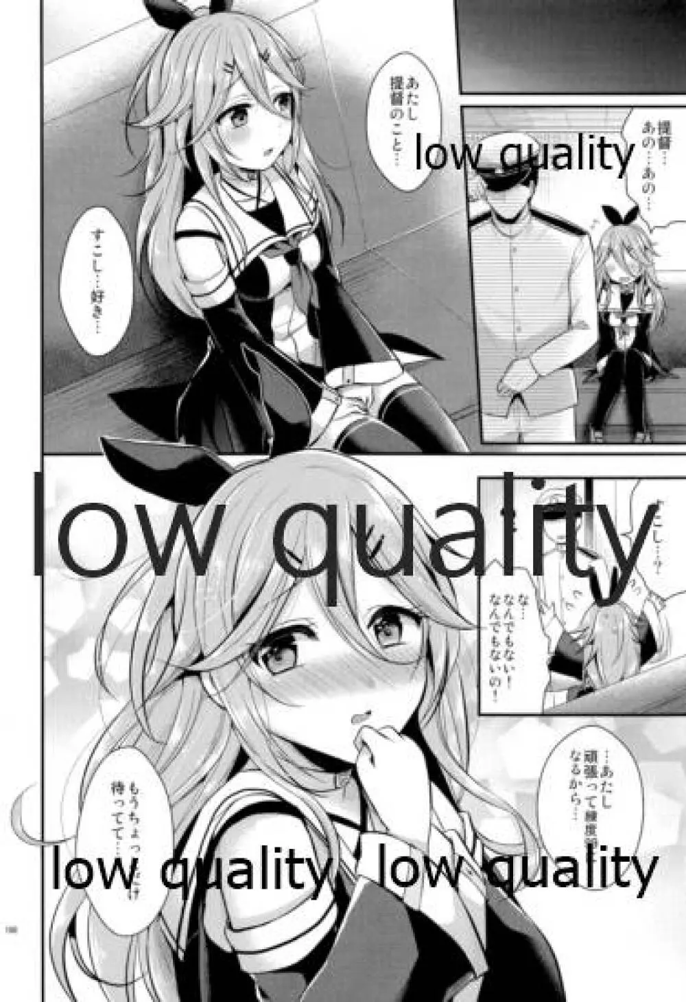 かんむすびより Page.99