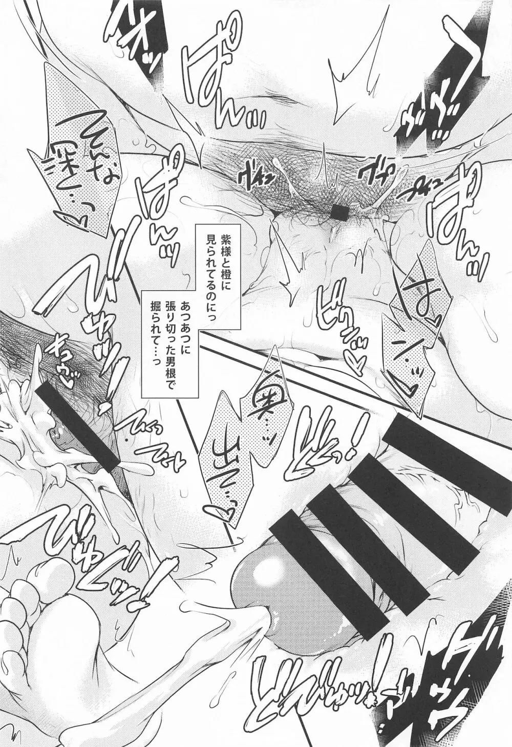 すくすく種付♥ ~藍さまの種付けおじさん育成ダイアリー~ Page.17