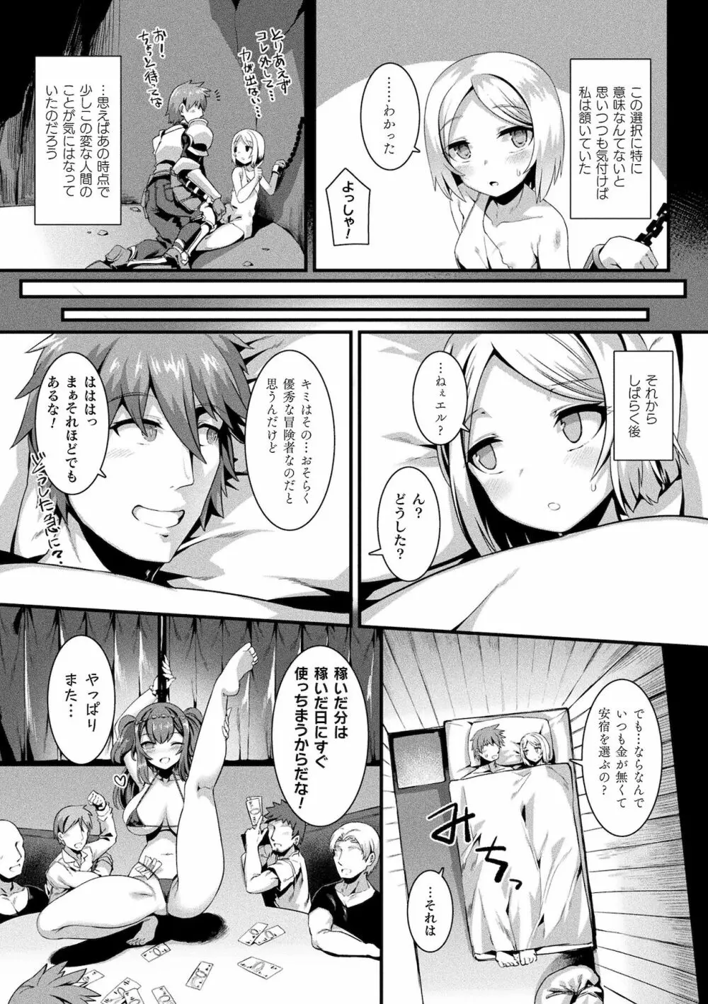 異種LOVEあーかいぶ【カラーイラスト＆カバーイラストメイキング集付き電子書籍限定版】 Page.11