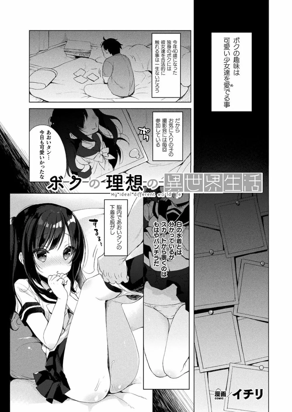 コミックアンリアル ザ・ベストファンタジー同人誌コレクション Page.120
