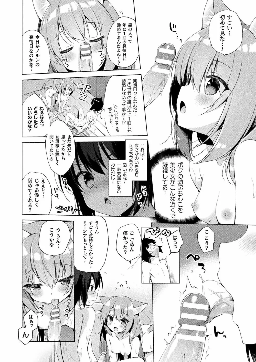 コミックアンリアル ザ・ベストファンタジー同人誌コレクション Page.126