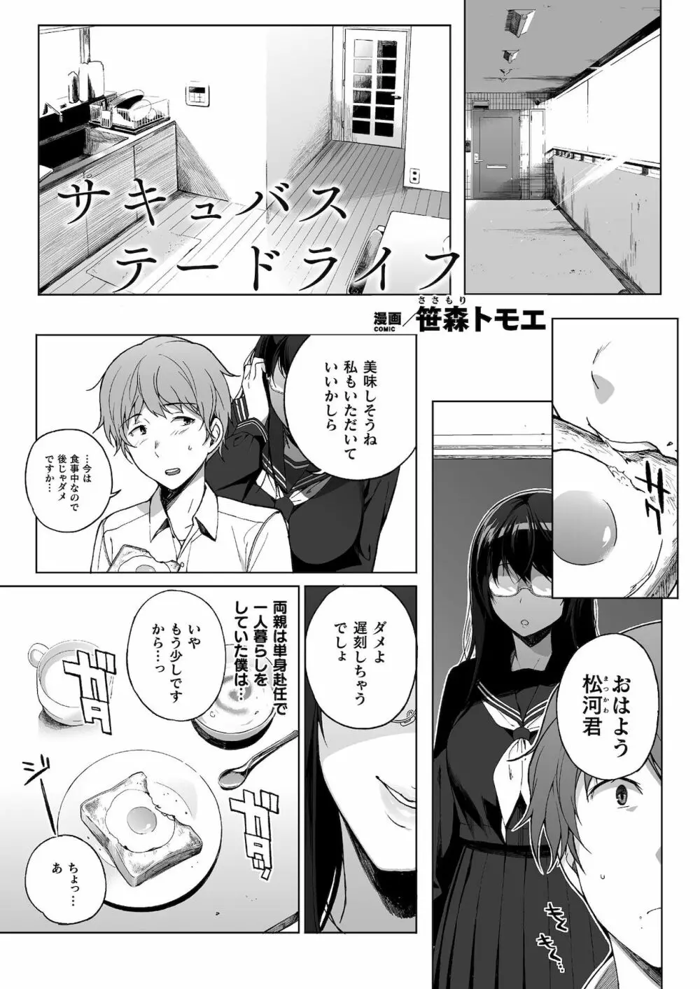 コミックアンリアル ザ・ベストファンタジー同人誌コレクション Page.170