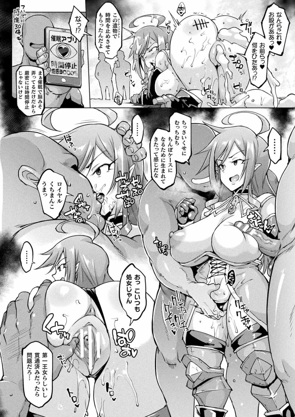 コミックアンリアル ザ・ベストファンタジー同人誌コレクション Page.36