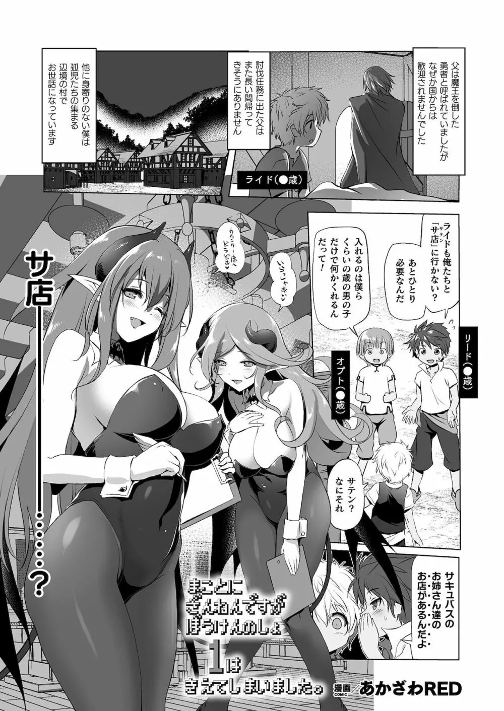 コミックアンリアル ザ・ベストファンタジー同人誌コレクション Page.49