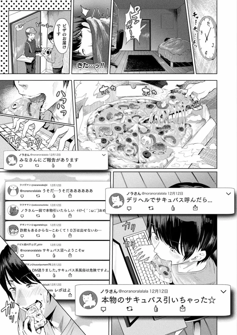 コミックアンリアル ザ・ベストファンタジー同人誌コレクション Page.5