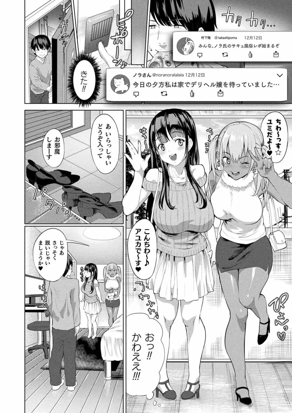 コミックアンリアル ザ・ベストファンタジー同人誌コレクション Page.6