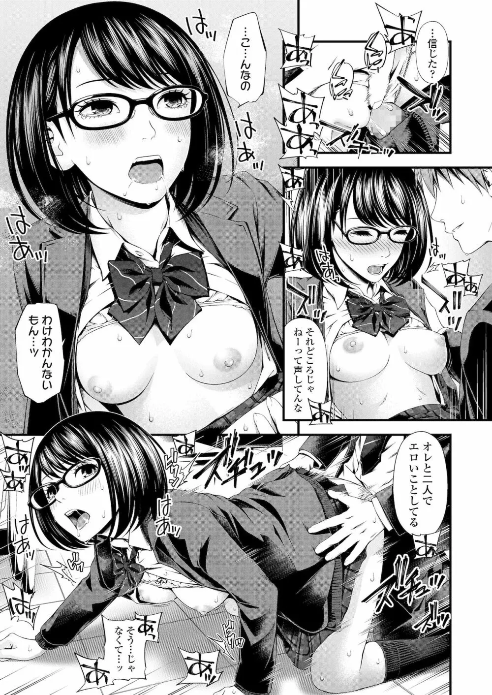 不器用だってイイよね？ Page.37