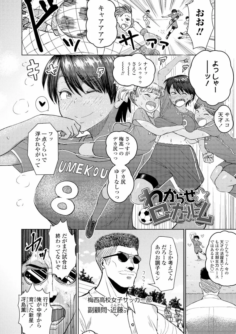 ホント男ってケダモノなんだから Page.76