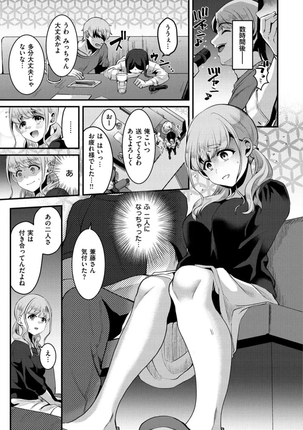 みんなのアイドル Page.123