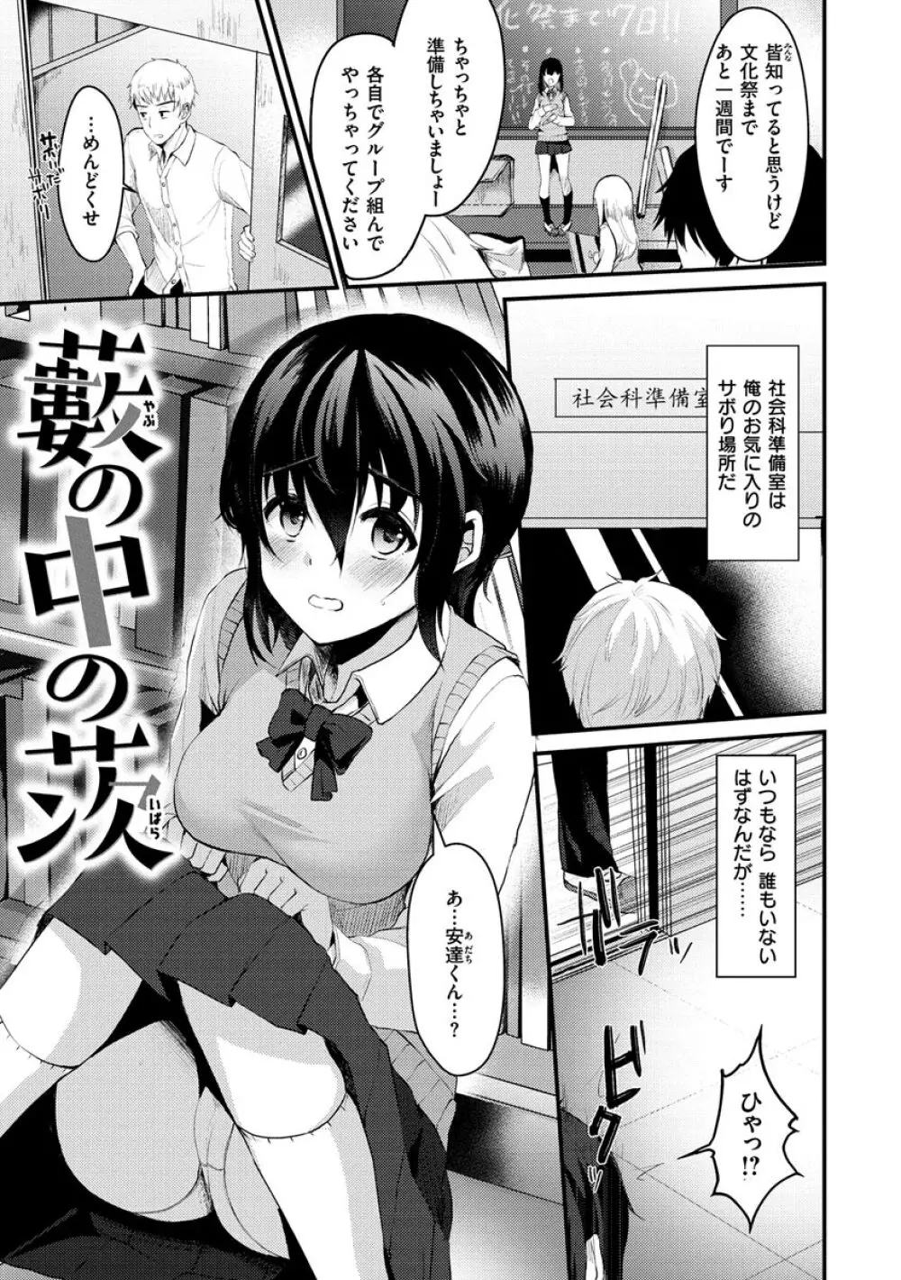 みんなのアイドル Page.23