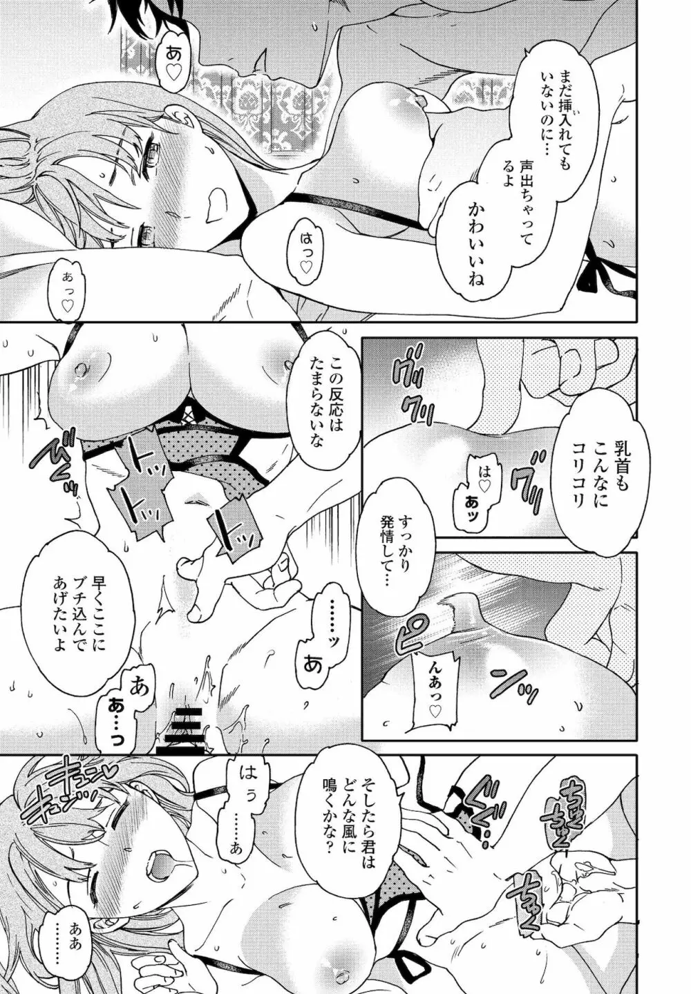 COMIC ペンギンクラブ 2021年12月号 Page.53